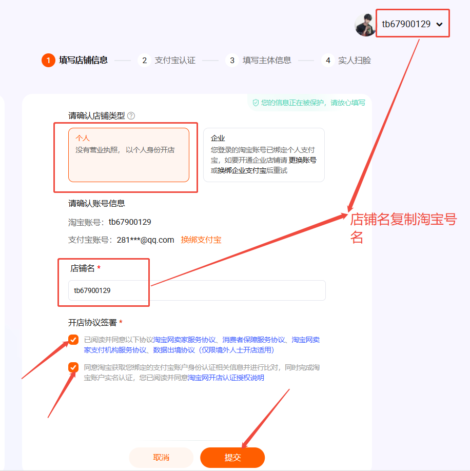 步骤三：遇到未开店限制怎么处理 截图 4
