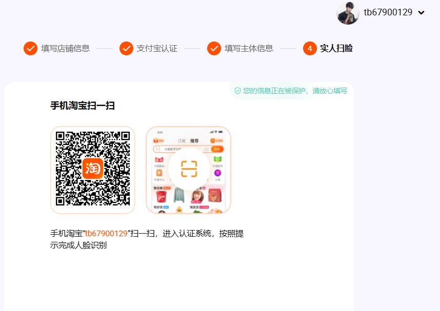 步骤三：遇到未开店限制怎么处理 截图 5
