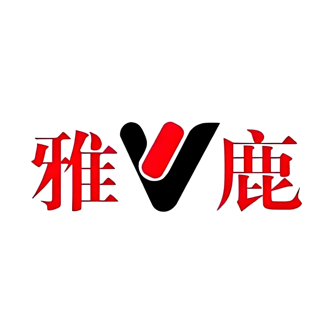雅鹿
